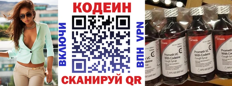 Codein Purple Drank  Усолье 