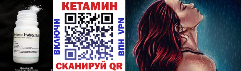 как найти   Усолье  Кетамин ketamine 